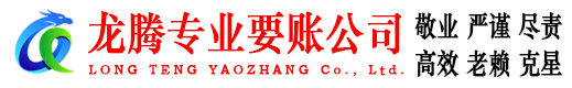 武义收债公司
